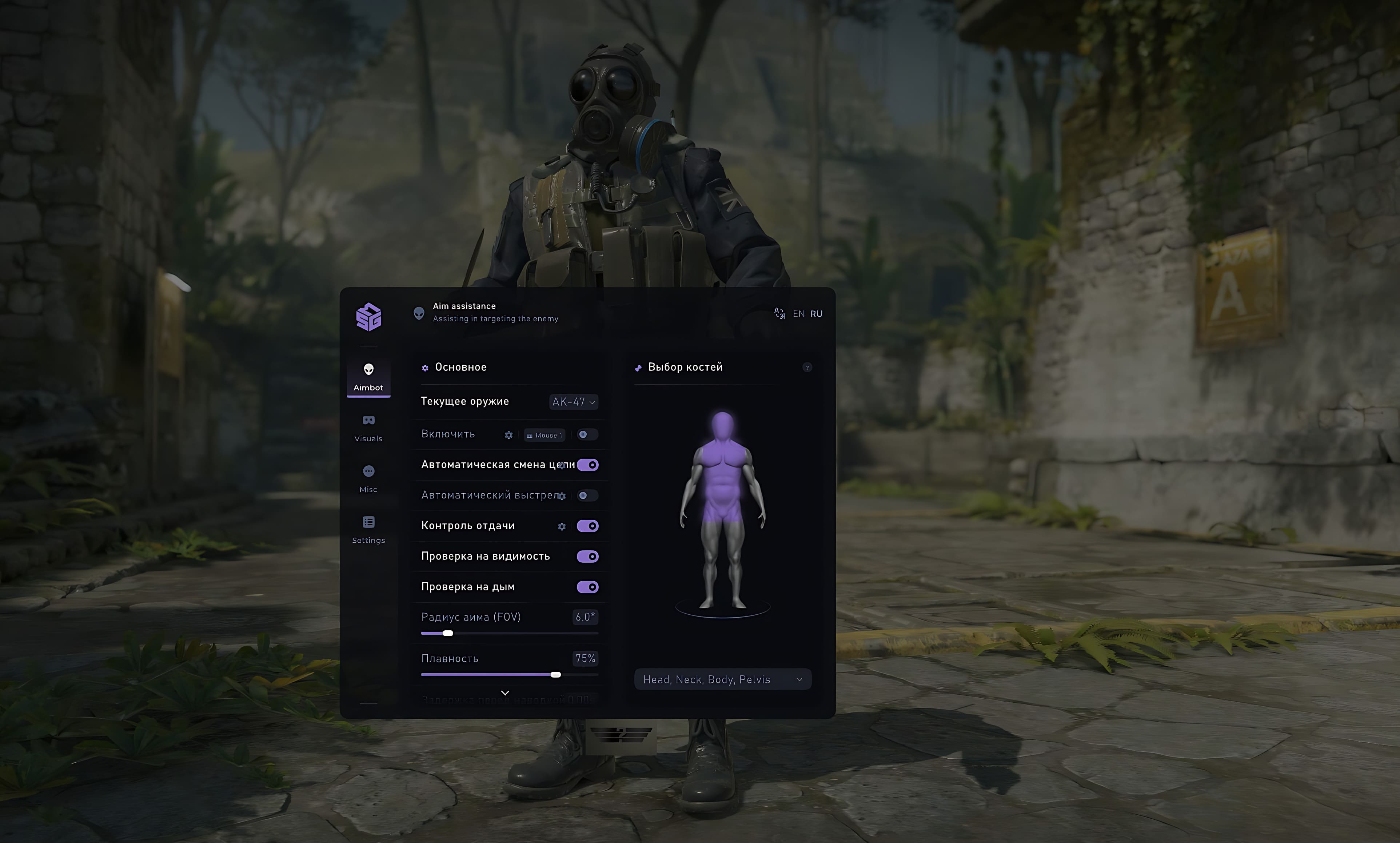 приват читы кс